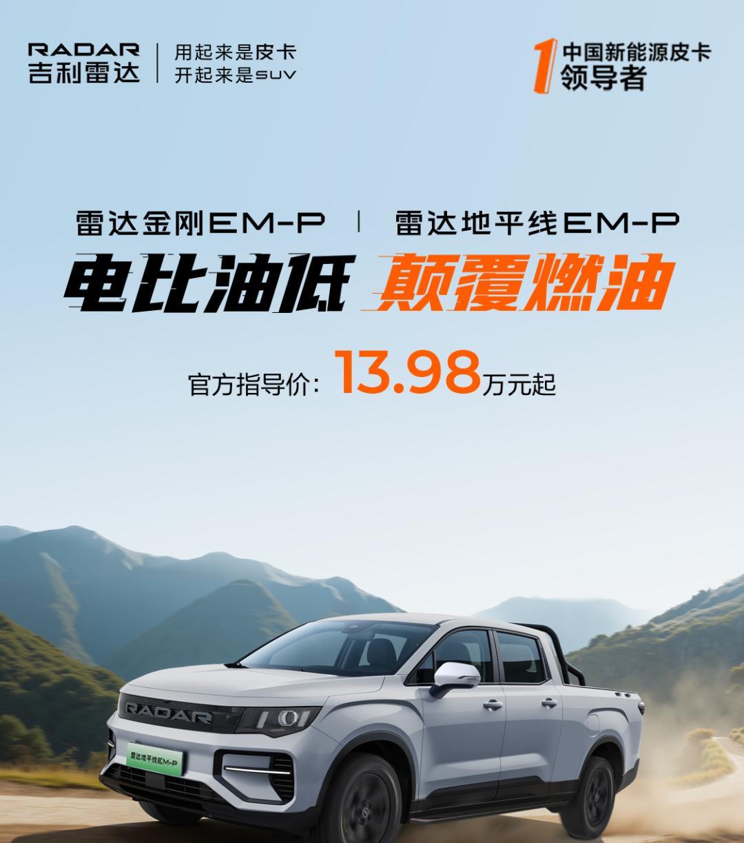 这个自驾游出行爽啊，你买个国产方盒子比方说山海T1、哈弗猛龙都要十三五万，这回吉