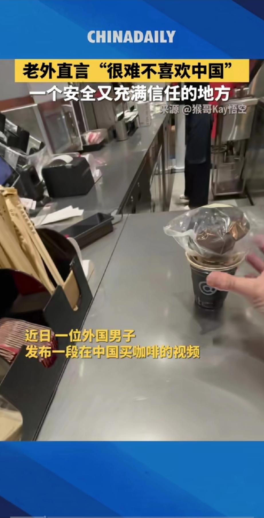 一名外国男子在中国买了一杯咖啡，没想到他竟然毫无征兆的哭了！到底是什么样咖啡