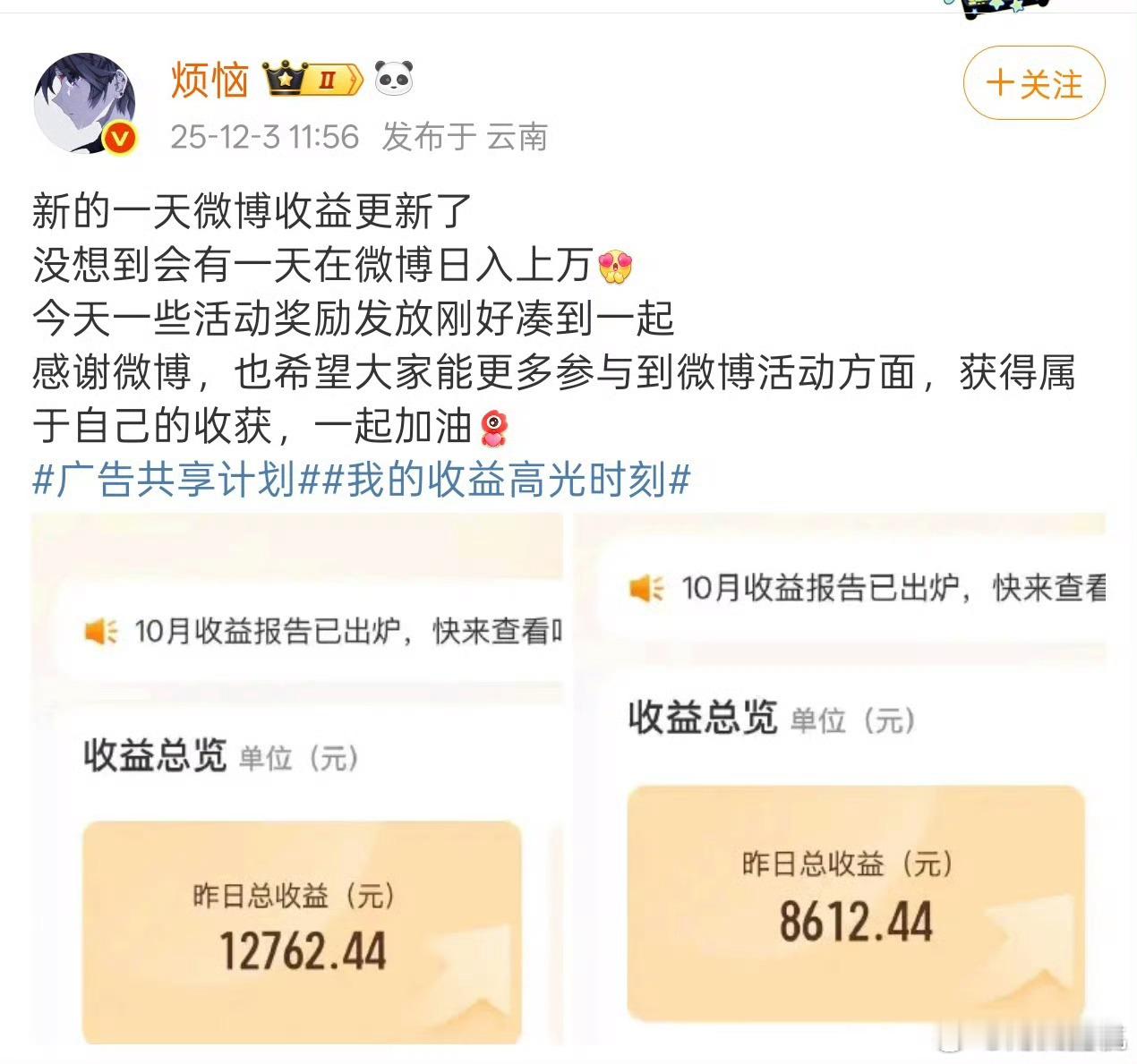 这些互联网晒高收益的，不是卖课就是骗人。这哥们直接被官方实锤打脸了，什么样的人会