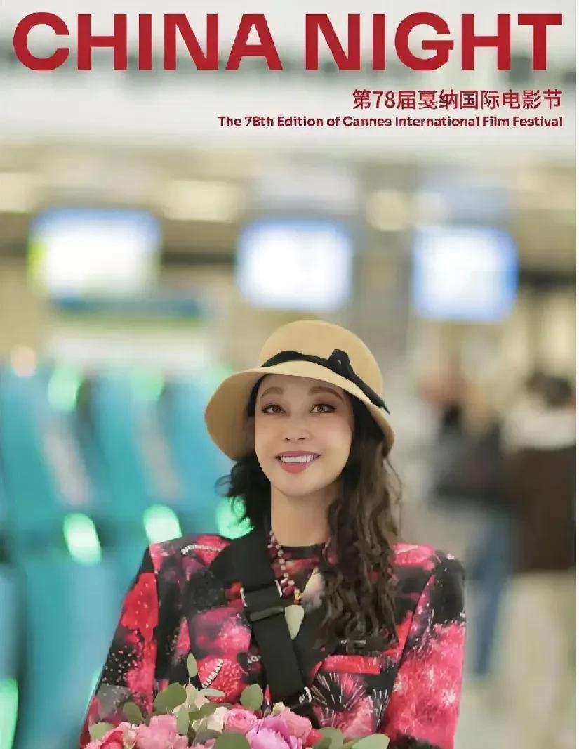【75岁刘晓庆闪耀戛纳电影节担任