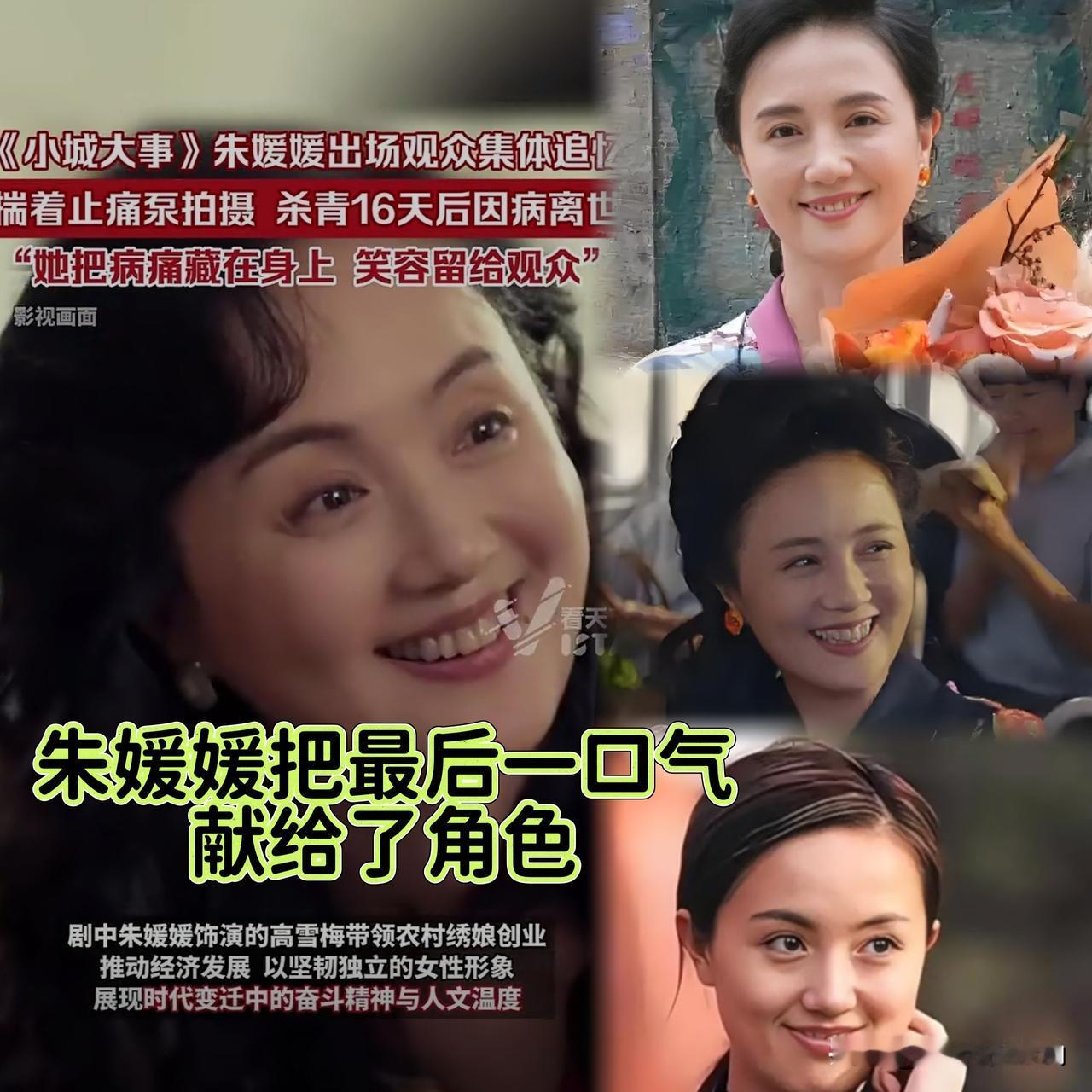 朱媛媛饰演的高雪梅一出场，为何引发观众集体破防？1月10日《小城大事》首播，