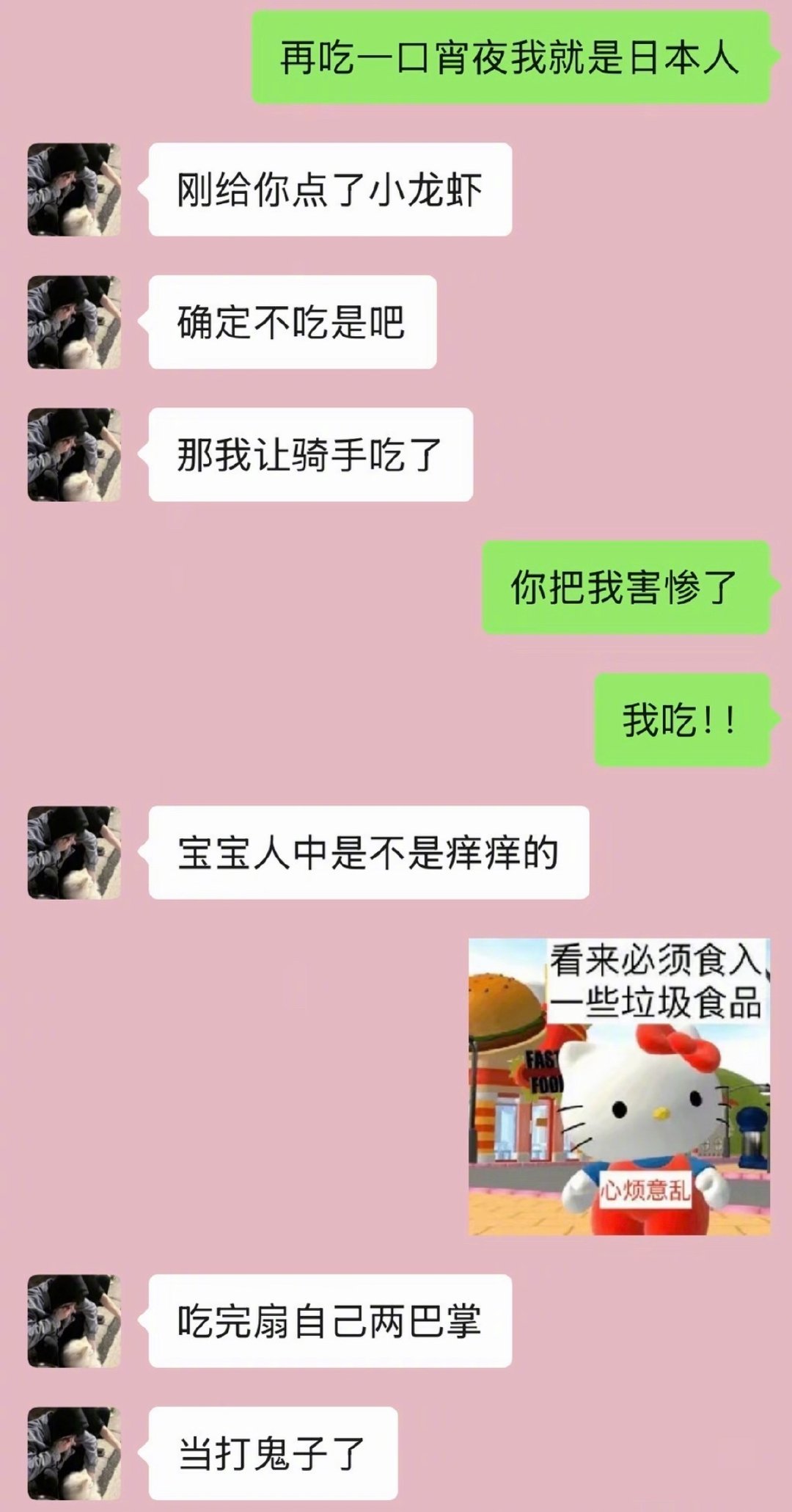 当两个有梗的人谈恋爱时