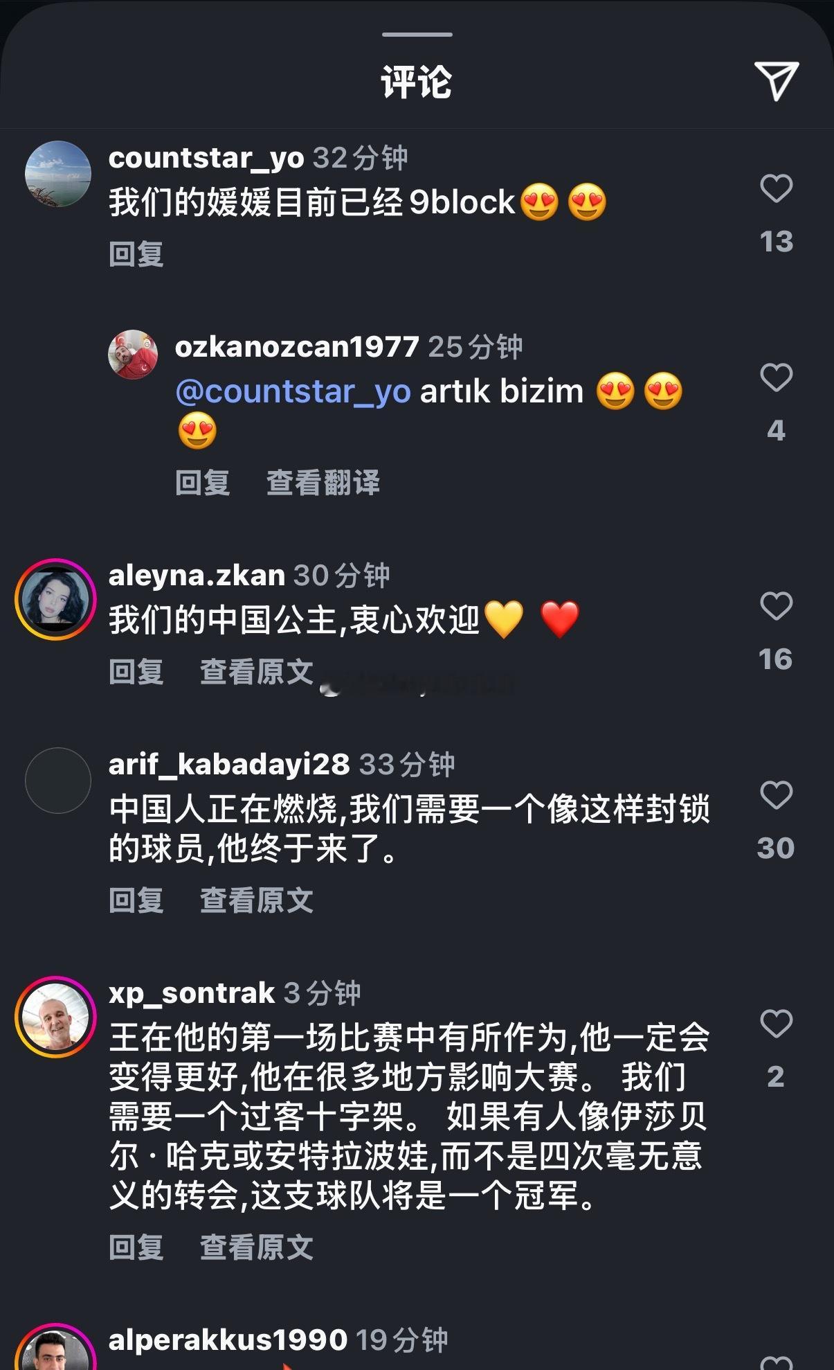 加拉球迷很爱王媛媛这应该是继奥罗之后又一个引爆土超球迷的球员