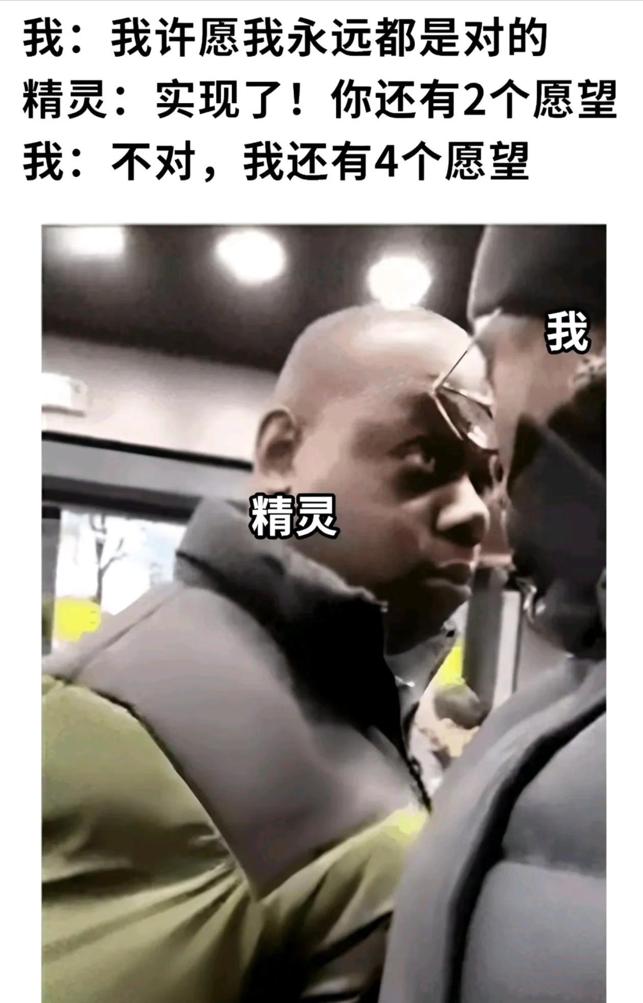 日份弔图此图有梗梗图人间真实图片仅供娱乐有点离谱但又合理本人最近的精