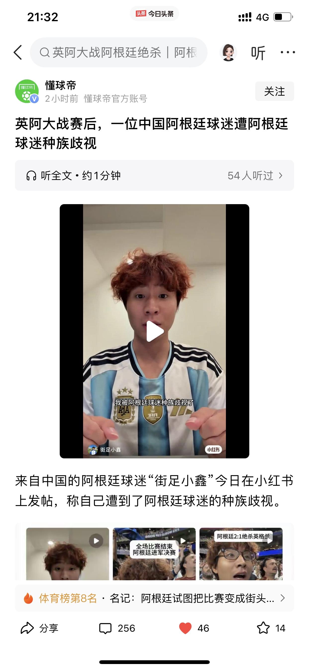 所以我不喜欢阿根廷队是很合理的选择因为我刚刚刷到懂球帝的发布的一篇内容，一位