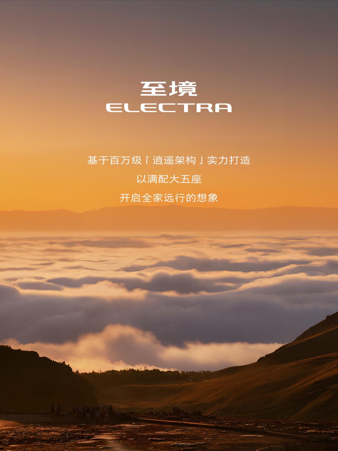 越级满配家庭SUV，上汽通用别克至境E7首发。E7即“一起”，以越级满配，回应家