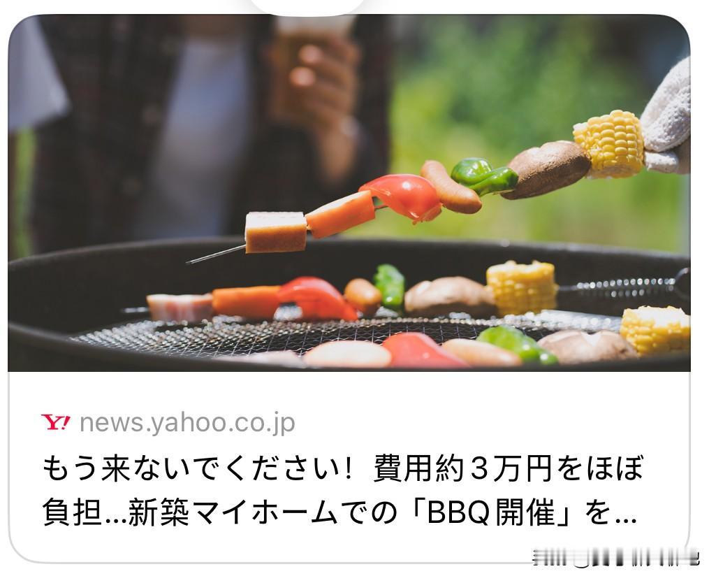日本一名39岁的上班族妻子Saki，与41岁的丈夫年收入约1200万日元。夫妻租