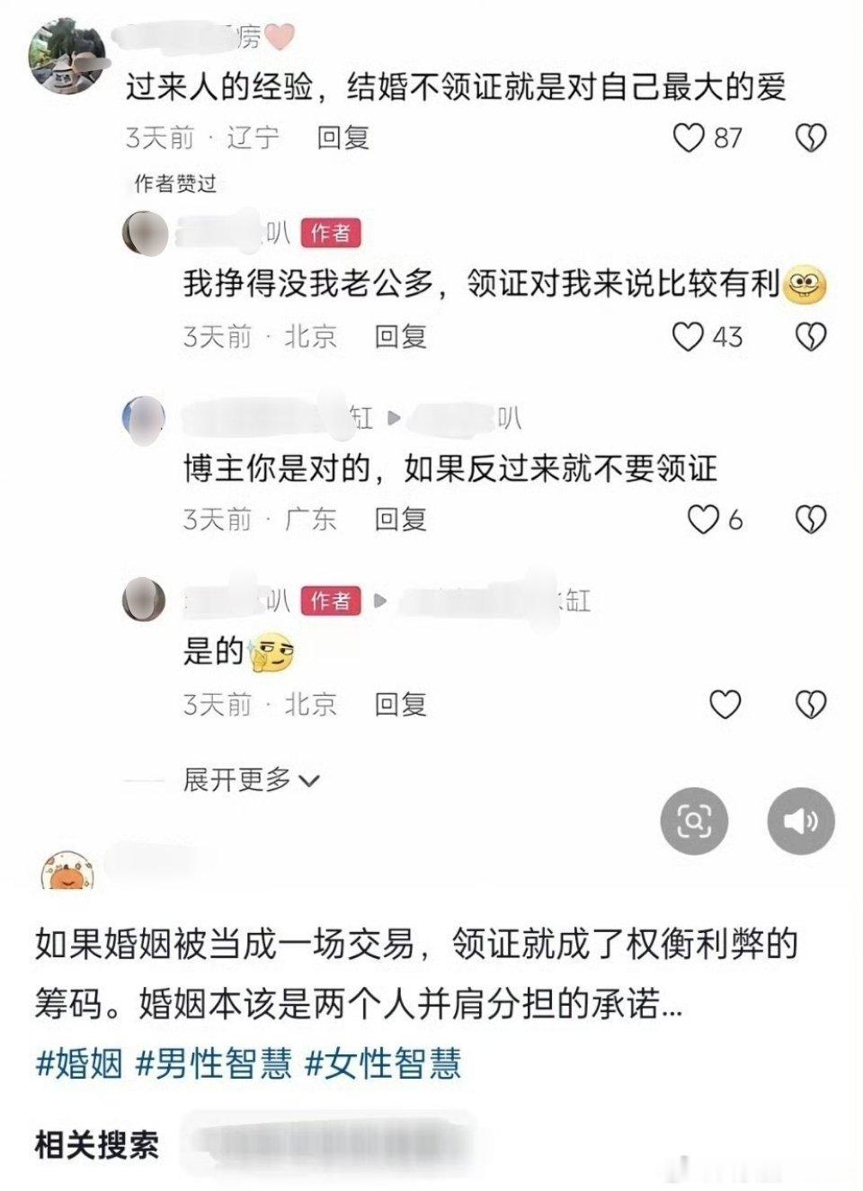 博主讲述离婚经历呼吁签婚前协议之所以要烦恼婚前协议。归根结底是夫妻财产共有一刀切