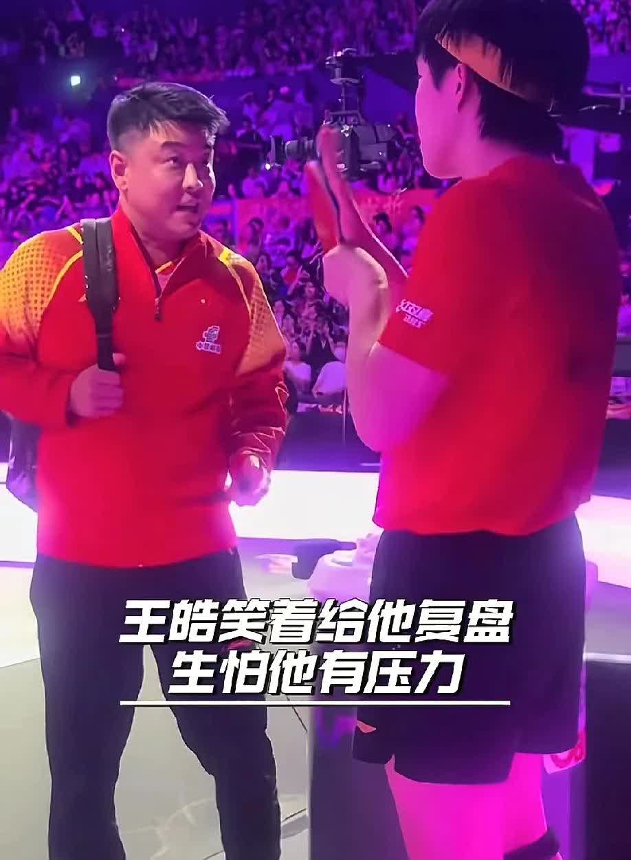 王楚钦和王皓令人破防了，王楚钦输给张本智和后，第一时间就对着王皓教练说了声不好意