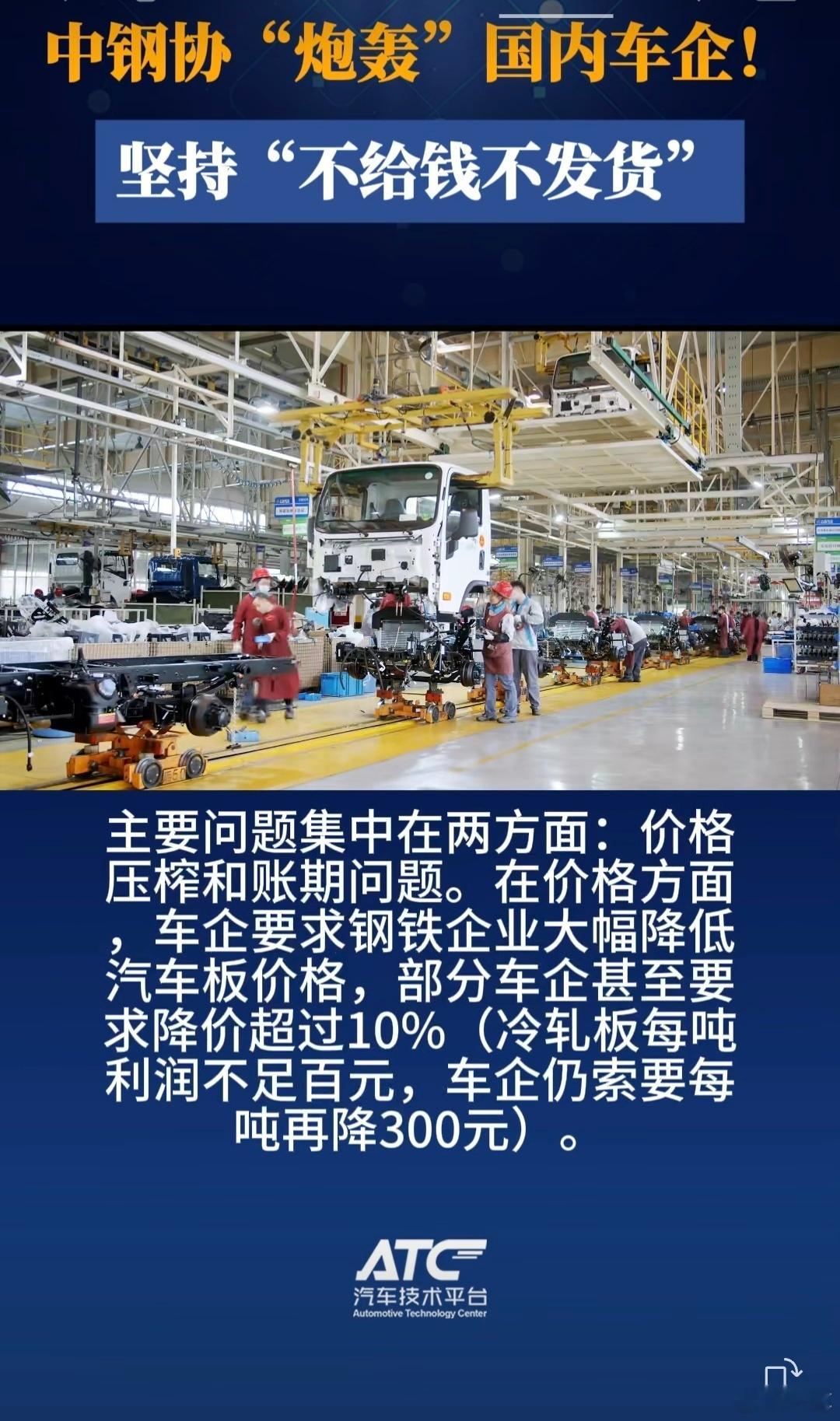 钢铁行业这次发言非常会选择时机[笑着哭]早了显得突兀，晚了没有热度。前锋刚才突