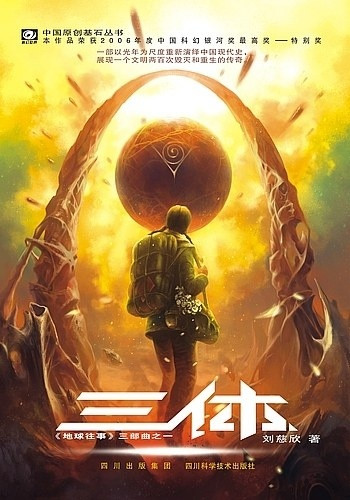 🍉《三体》接触朱一龙​​​