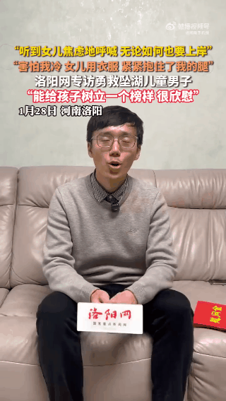 这才是刻在骨子里的善良与担当！河南男子勇跳湖救坠湖儿童，拼尽全力将孩子推上岸后，