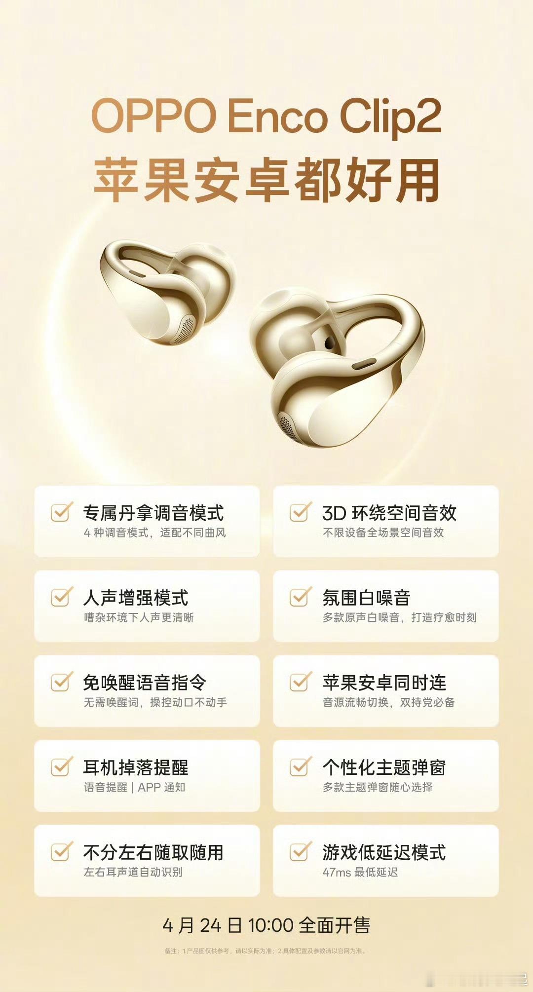 马上即将开售的系列好产品，除了OPPOPadmini其它都是今天十点开售，小