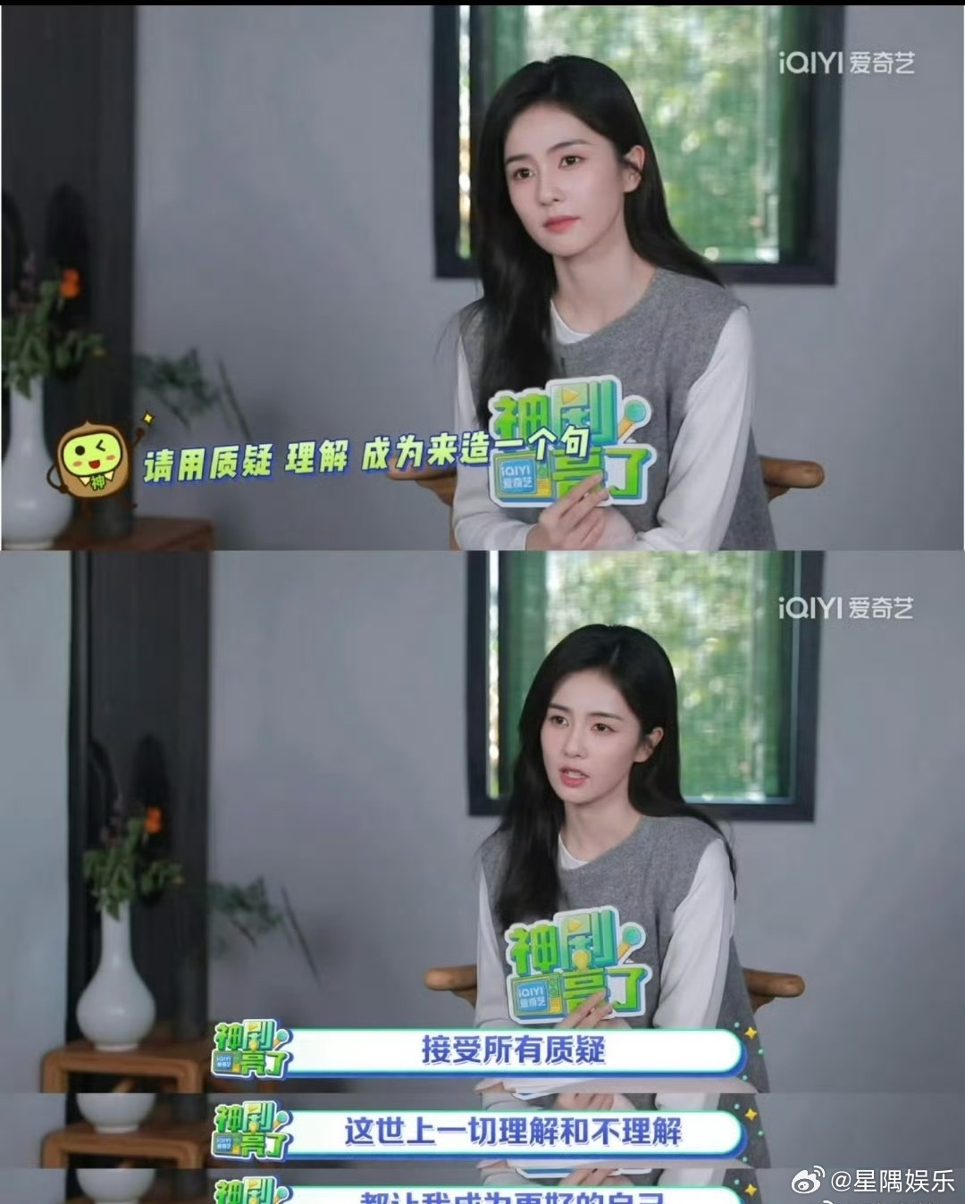 白鹿说自己年纪大了，演唱会有点尴尬，有到人老珠黄的地步吗哈哈哈