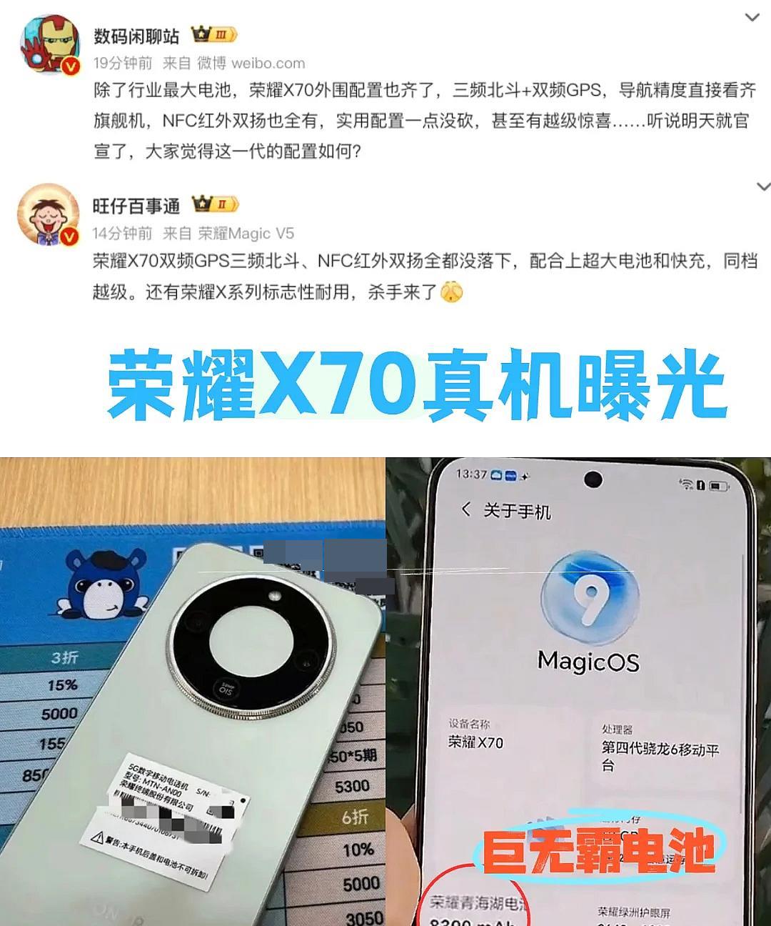 是我错了，原本以为荣耀X70还是1199起售，不过根据爆料的信息，1599估计都