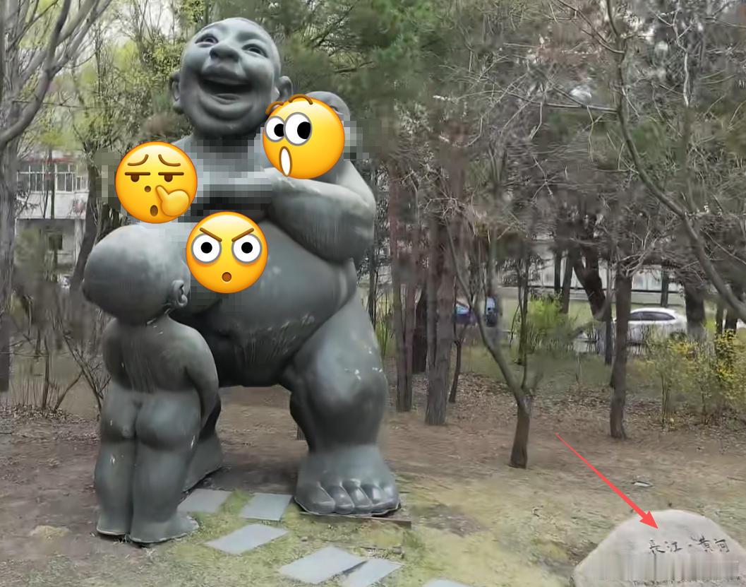 根据网友实拍，这是哈尔滨太阳岛风景区的长江黄河母亲雕塑。不得已用表情包打码。美
