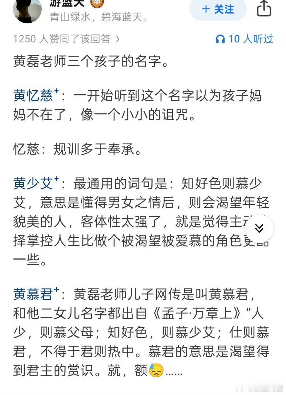 确实都不是太适合作为给孩子起的名字……​​​