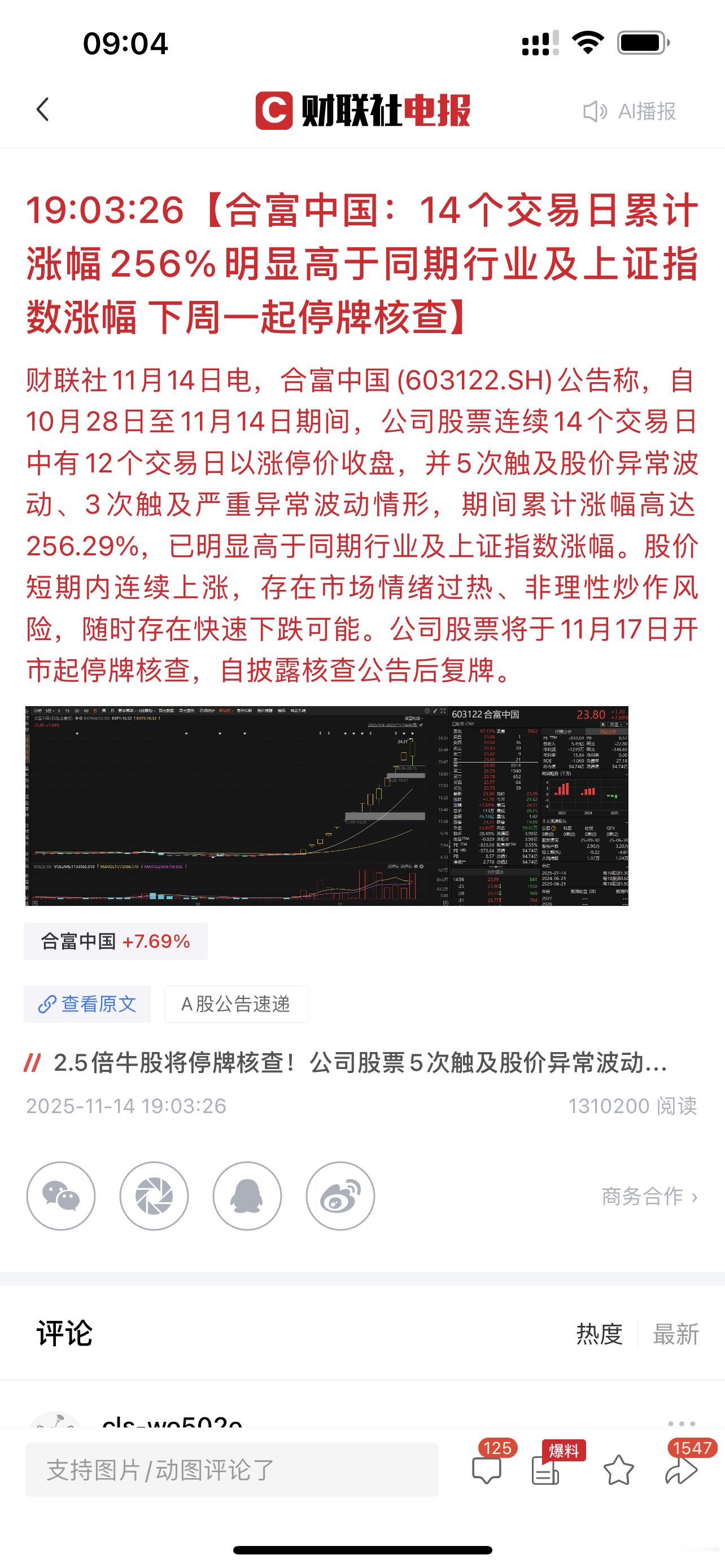 大哥合富还是被送进去