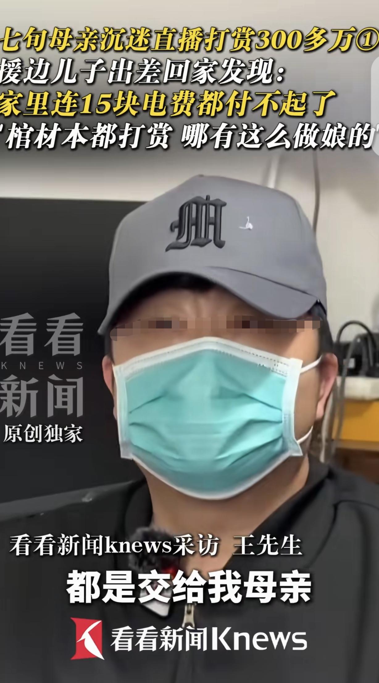 “愚不掌财！”上海，一男子援边回到家，发现70多岁的母亲，连15块钱的电费都交不