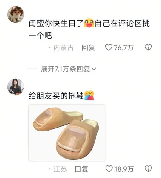 当你有个很会接梗的闺蜜...搞笑搞笑的日常莫名其妙击中笑点礼物定格有梗