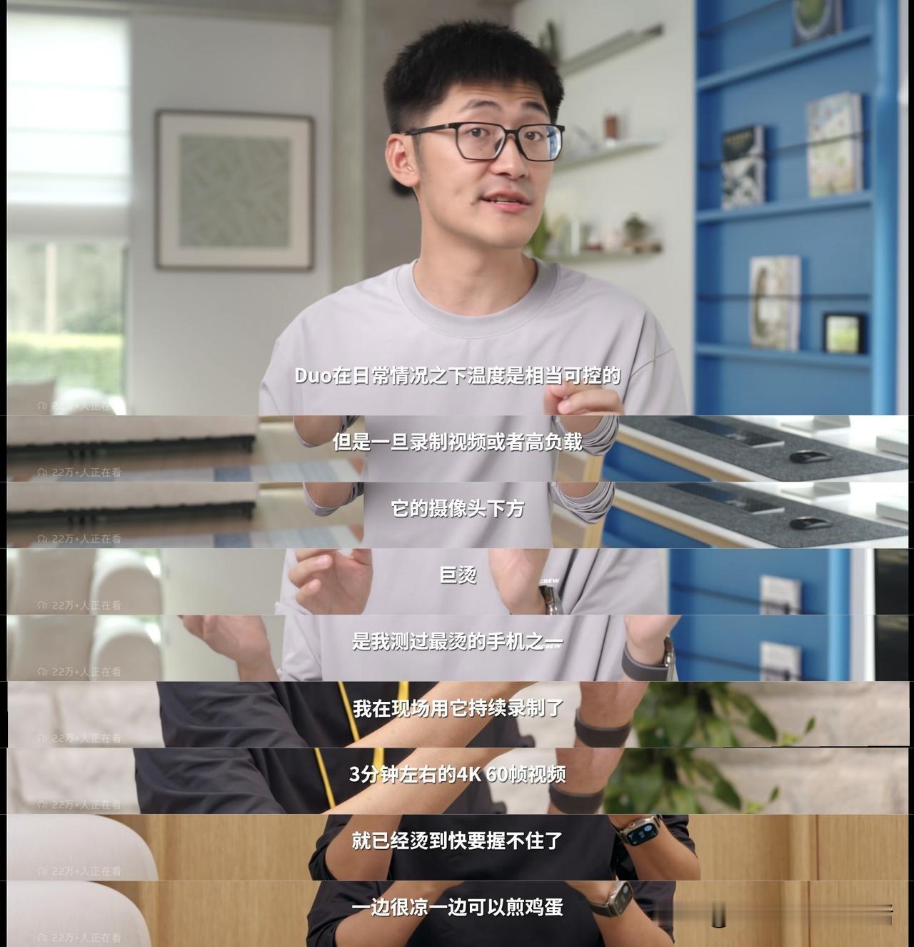 影视飓风iPhoneDuo测评让很多人不爽了。一台卖一万六的折叠屏，录三分钟