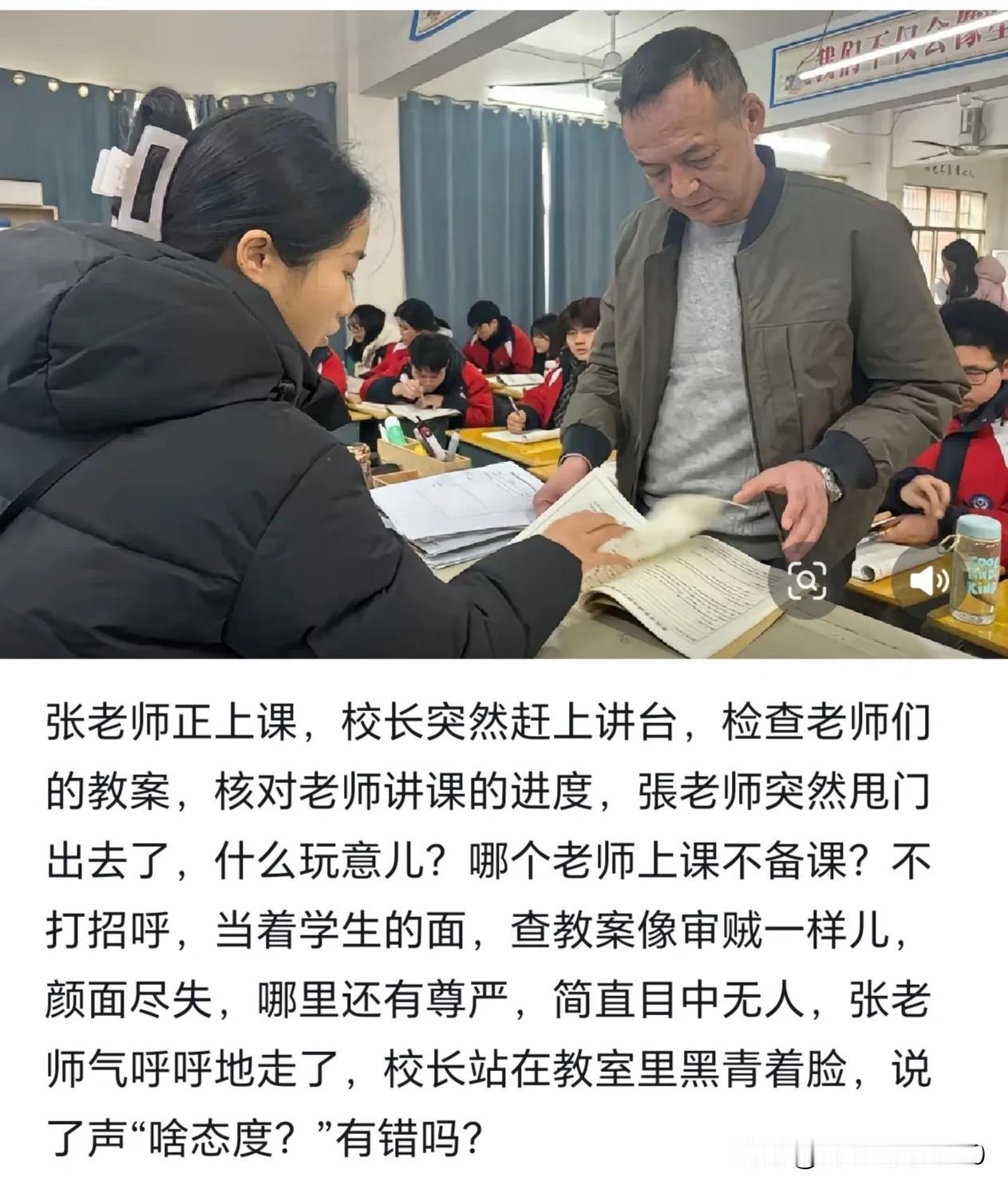 发优质内容享分成某学校老师正在上课，这时校长突然推开教室的门登上讲台，当着全班学