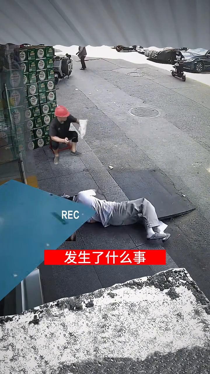 发生了什么事？发生了什么事？