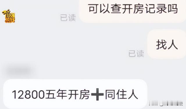 山东，陈先生与谈了3年的女友感情稳定，不久前女友拿着他近5年的开房记录质问陈先生