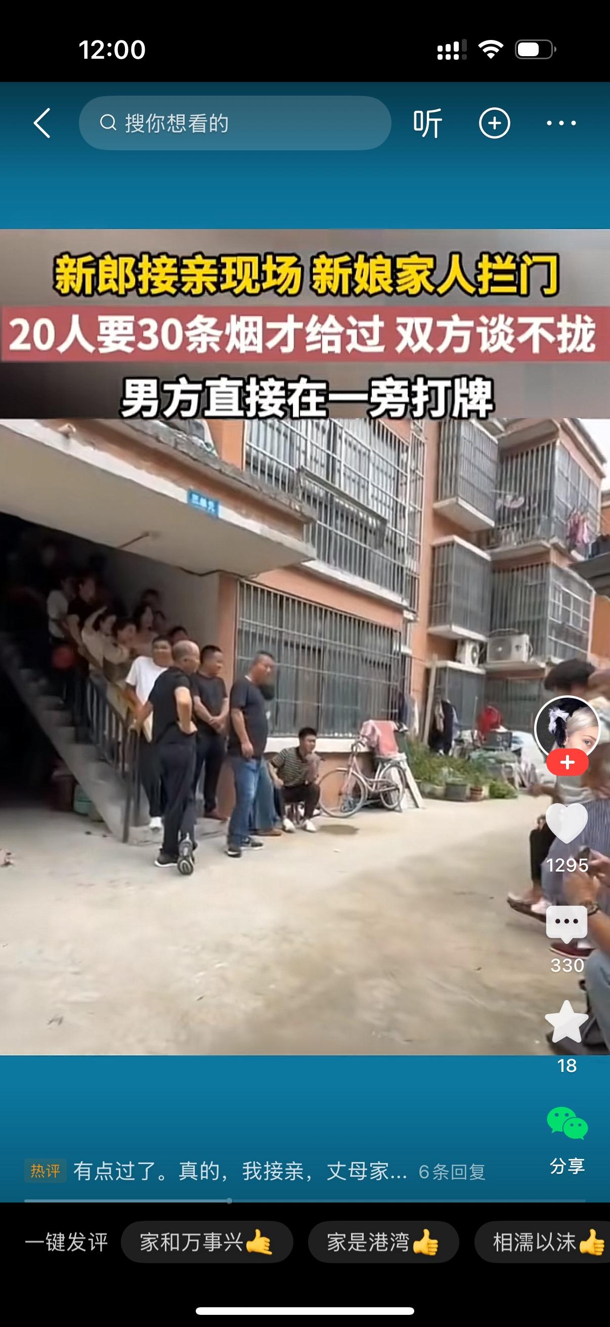 大喜日子，新郎带着接亲队伍兴冲冲来接新娘。结果刚到楼下，女方这边20号亲戚堵在楼