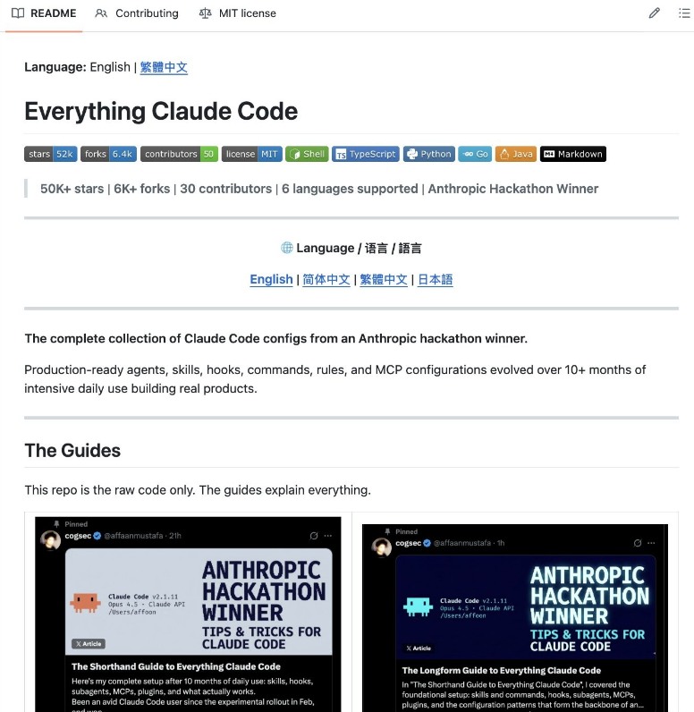 一个Anthropic黑客松冠军开源了他10个月打磨的ClaudeCode框架