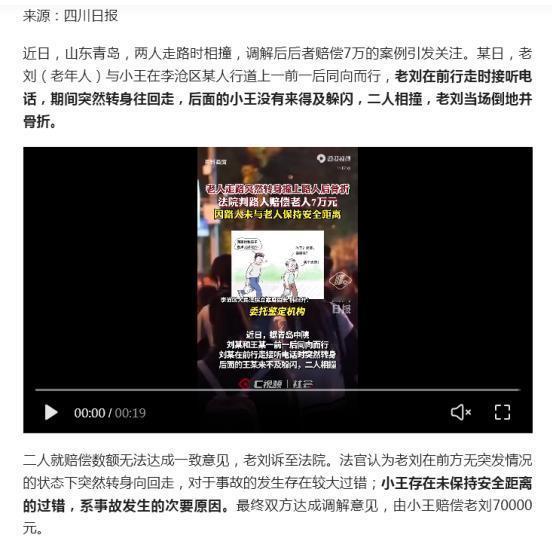 山东青岛立案庭庭长韩继升这些天火了，本想把一个案例当成普法教育的素材，却不曾想引