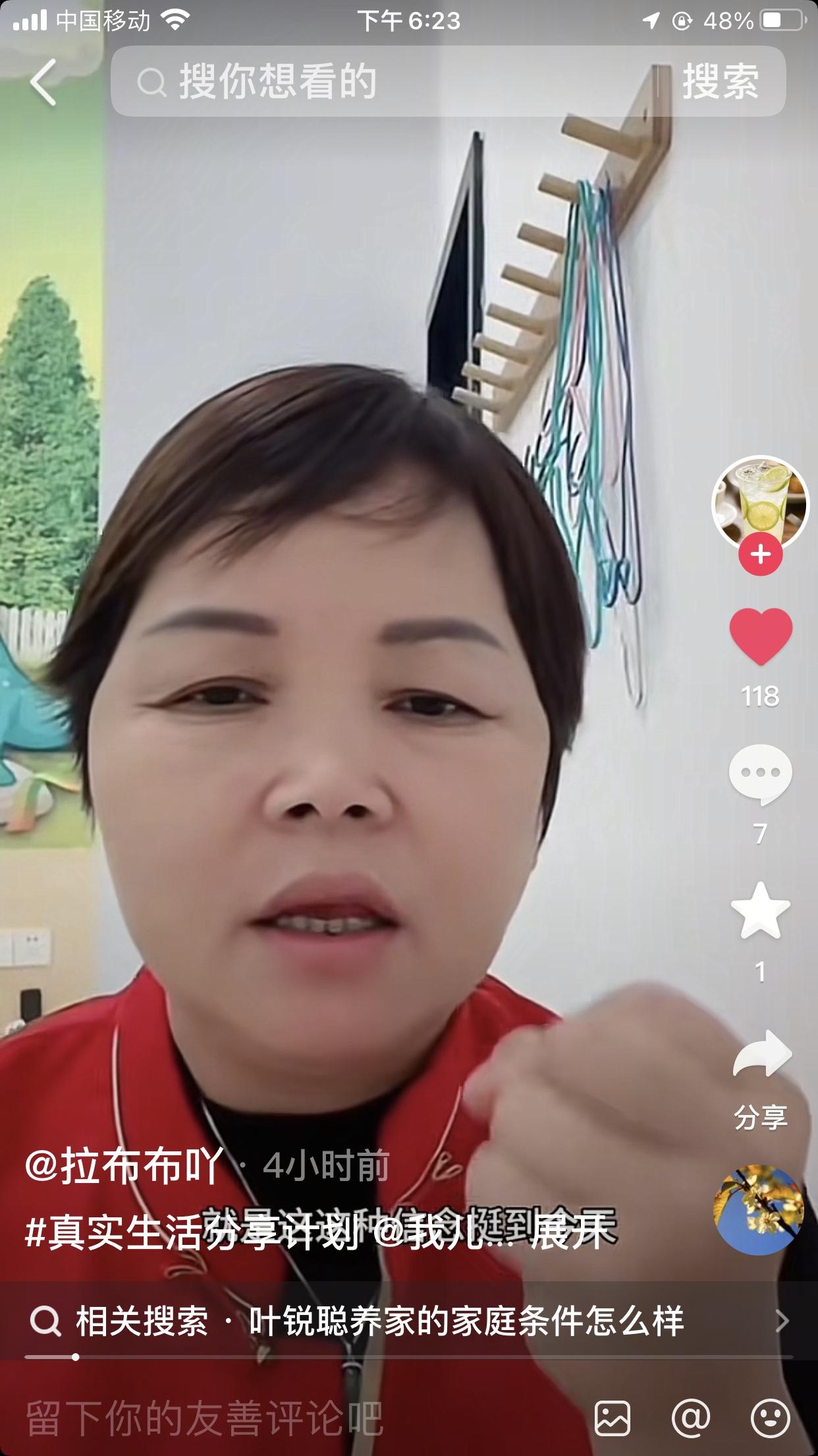 大喇叭真要给自己点个赞，赞自己的坚强。她说每次出去找儿子，都怕回不来，担心自己