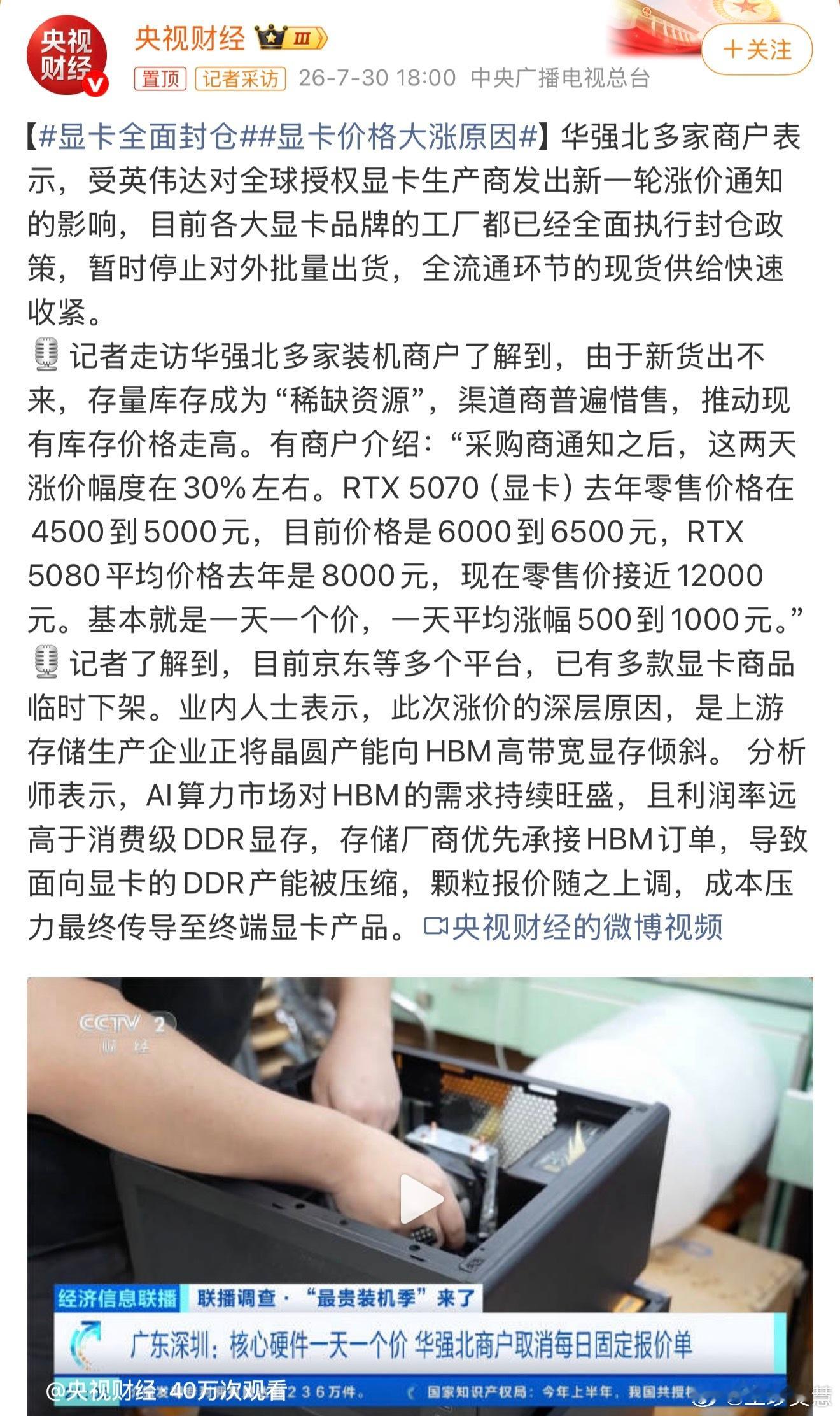 显卡全面封仓显卡现在是越来越贵了，你们说这种现象会一直持续下去，还是一两年之后价