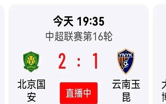 裁判成了主角，国安胜之不武，特别是补时阶段，北京卧草的程度有失半程冠军的格局，裁