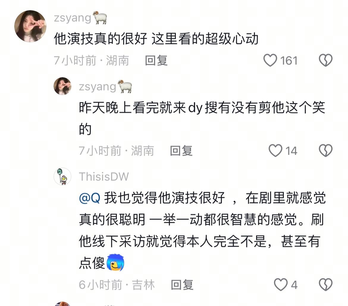 刘学义这段表情戏刷到好多夸的。但仔细想想，这样的场景算得上男主高光设计吗？其实就是简单的【开心地转过