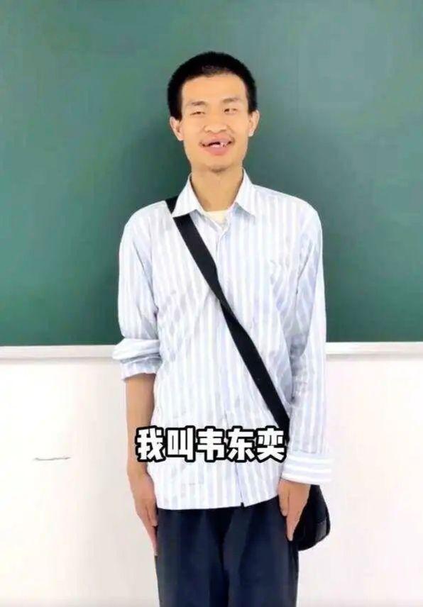 韦东奕。你们觉着学成这样好嘛？