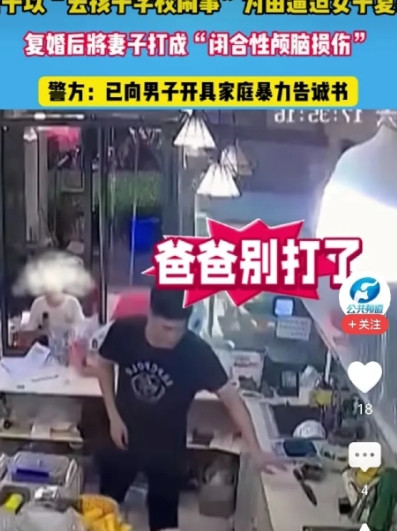 “家暴只有零次和一万次”！重庆，妻子因丈夫有暴力倾向离婚，离婚后丈夫仍不死心，多