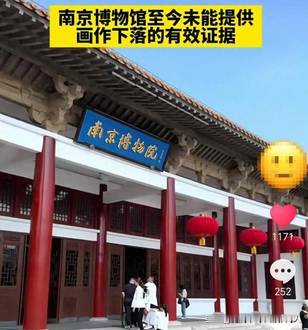 这下好了，没法解释了！南京博物院估计肠子都悔青了，原本想悄摸卖掉一件藏品，结果