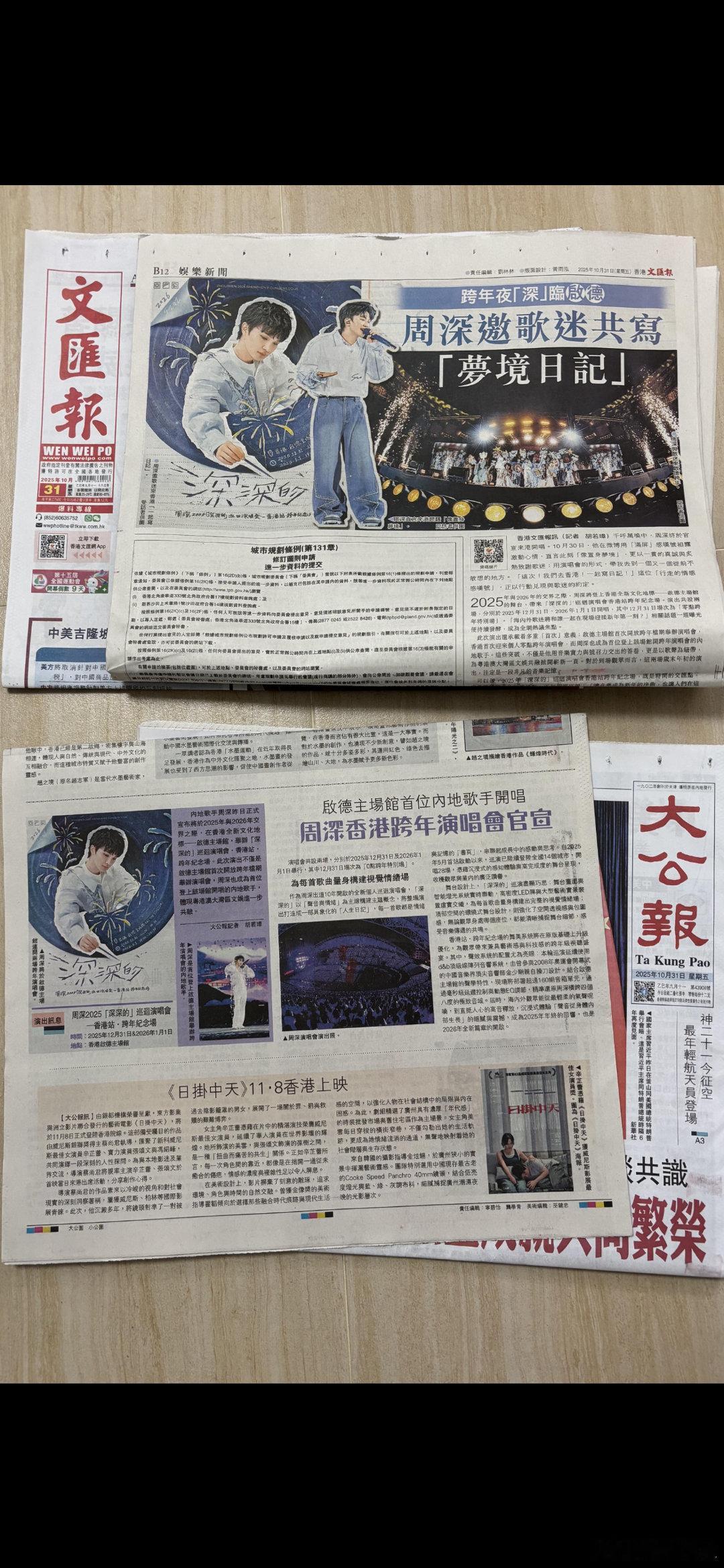 香港媒体真会写，请多写周深深深最近是不是在上粤语课了[大笑]周深周深首位