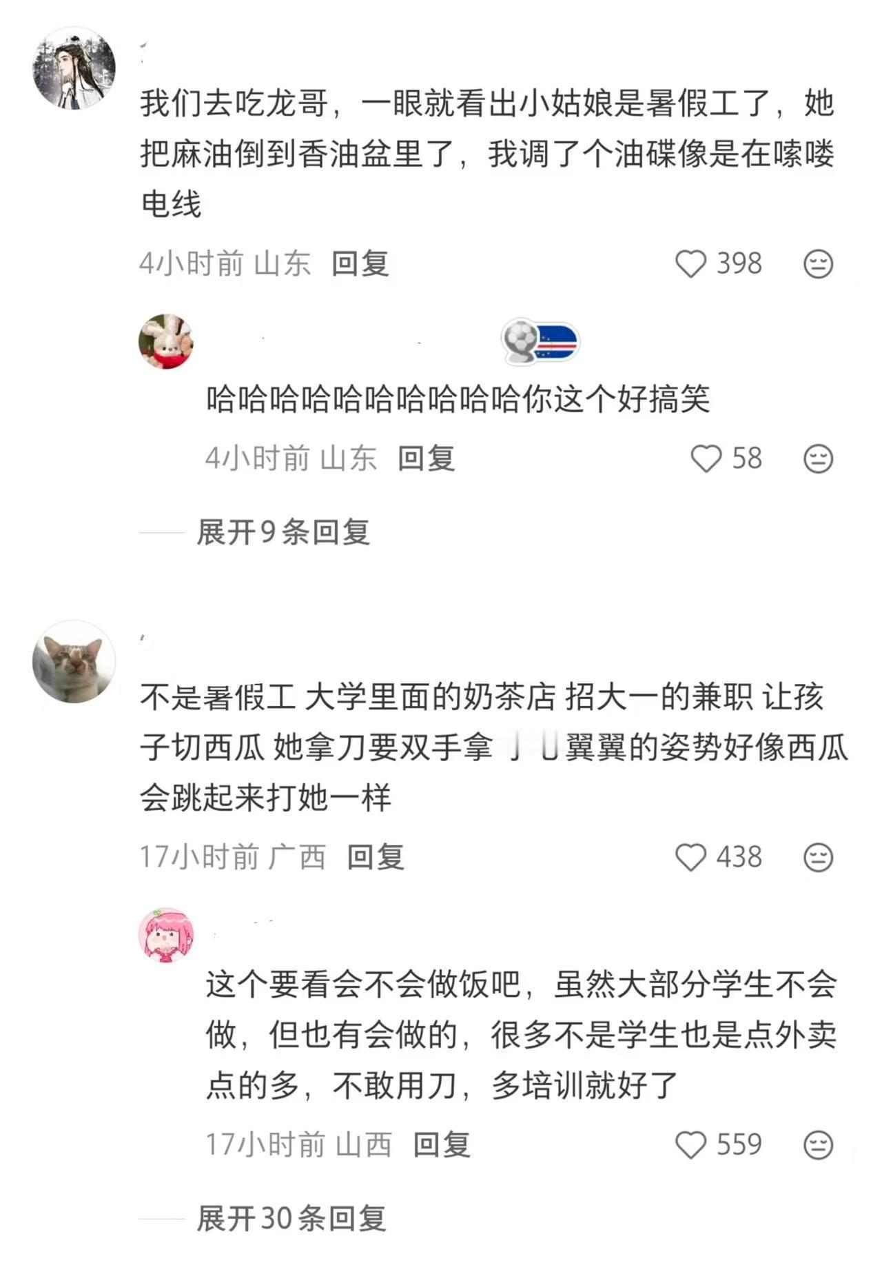 我找暑假工的样子belike暑假冲浪计划