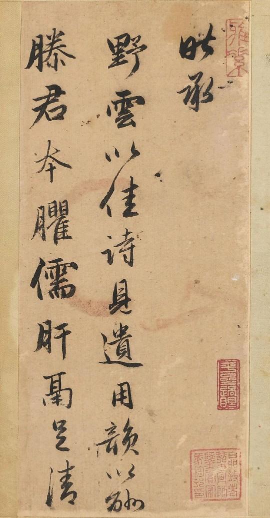 赵孟頫《酬滕野云》行书，水墨纸本，册页。​