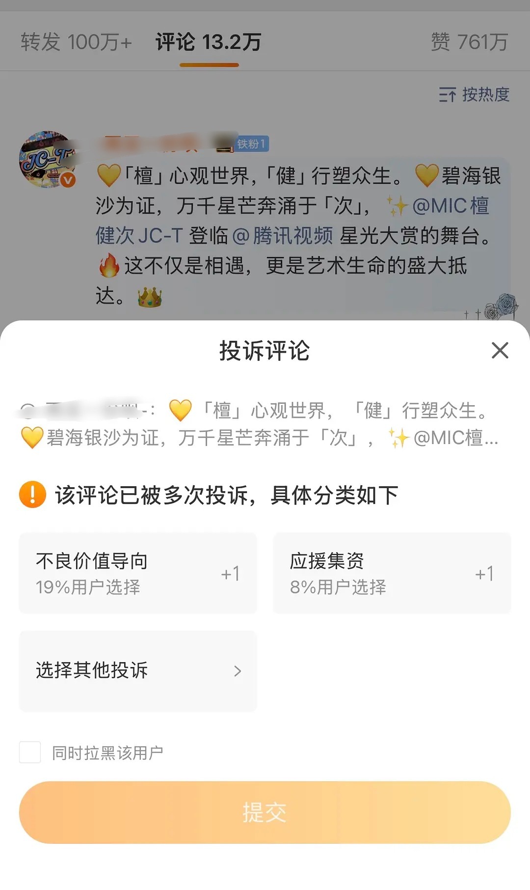 乐子没人看吗🤣星光kp几家前排的被投诉率