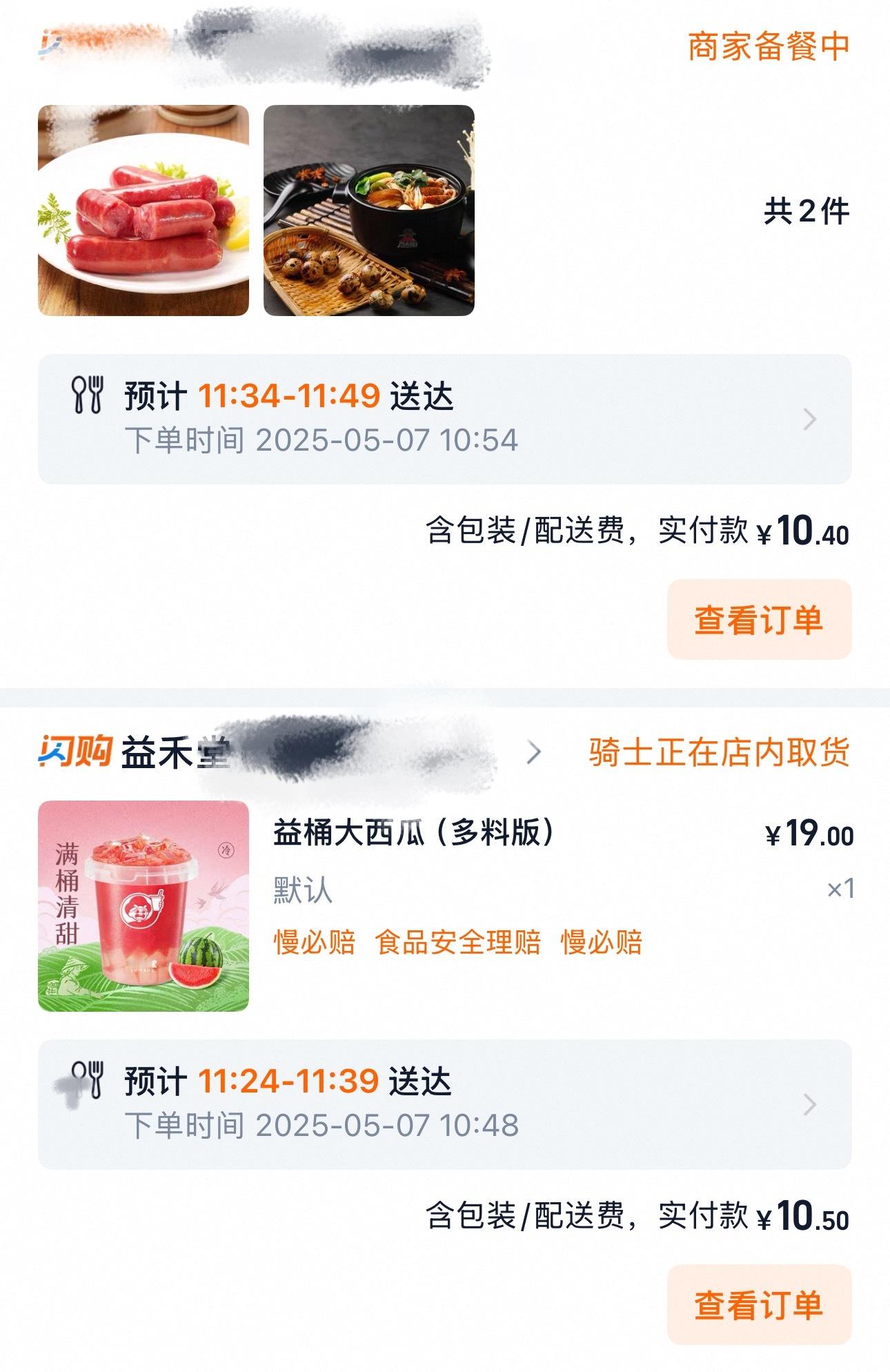 我有点爱上资本打价格战了​​​