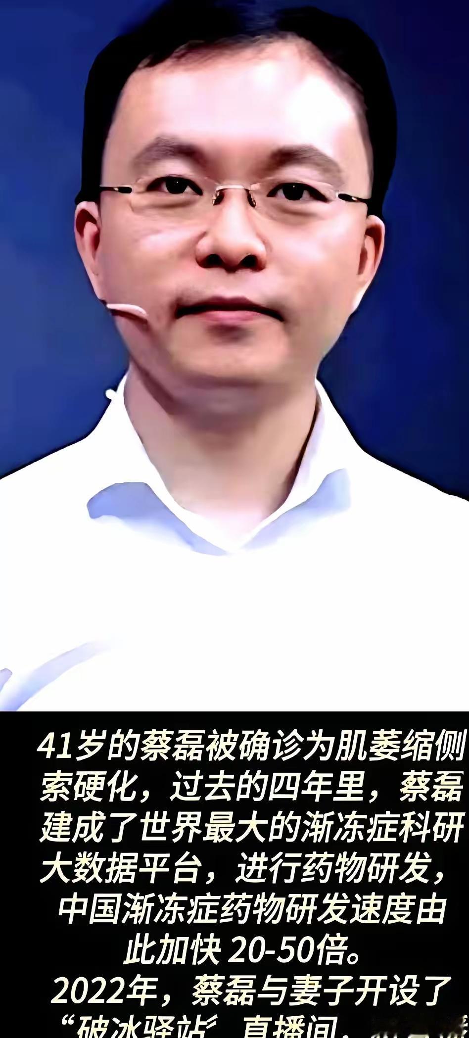 砸了1个亿，跟阎王爷硬刚了6年。结果真让蔡磊这“疯子”给干成了，一个20多岁的