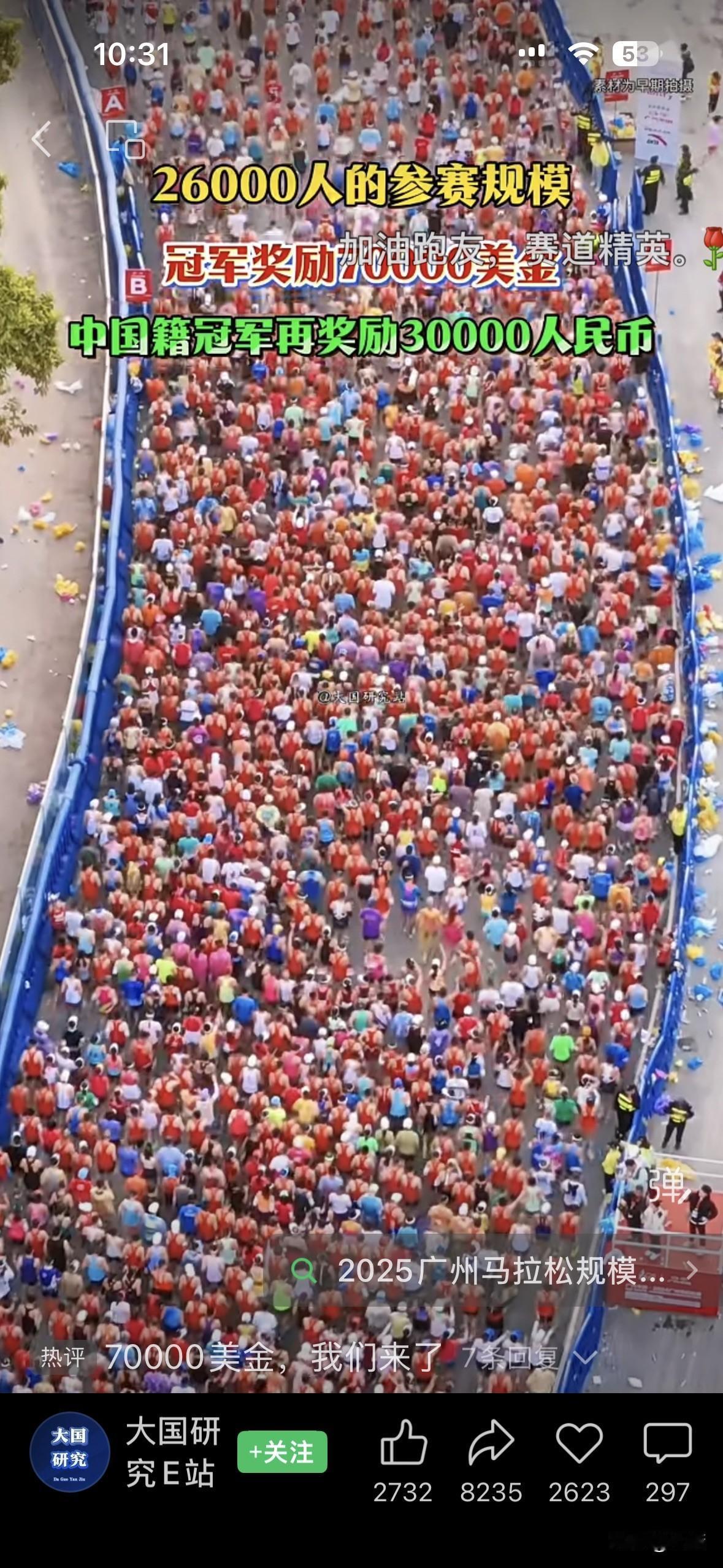 2025广州马拉松今日7：00鸣枪开跑，26000人参赛规模，争夺70000美金