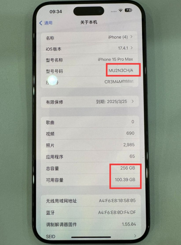 第 4 个：iPhone15Pro Max降了3000多! 等等党也不等了, 果断拿下!