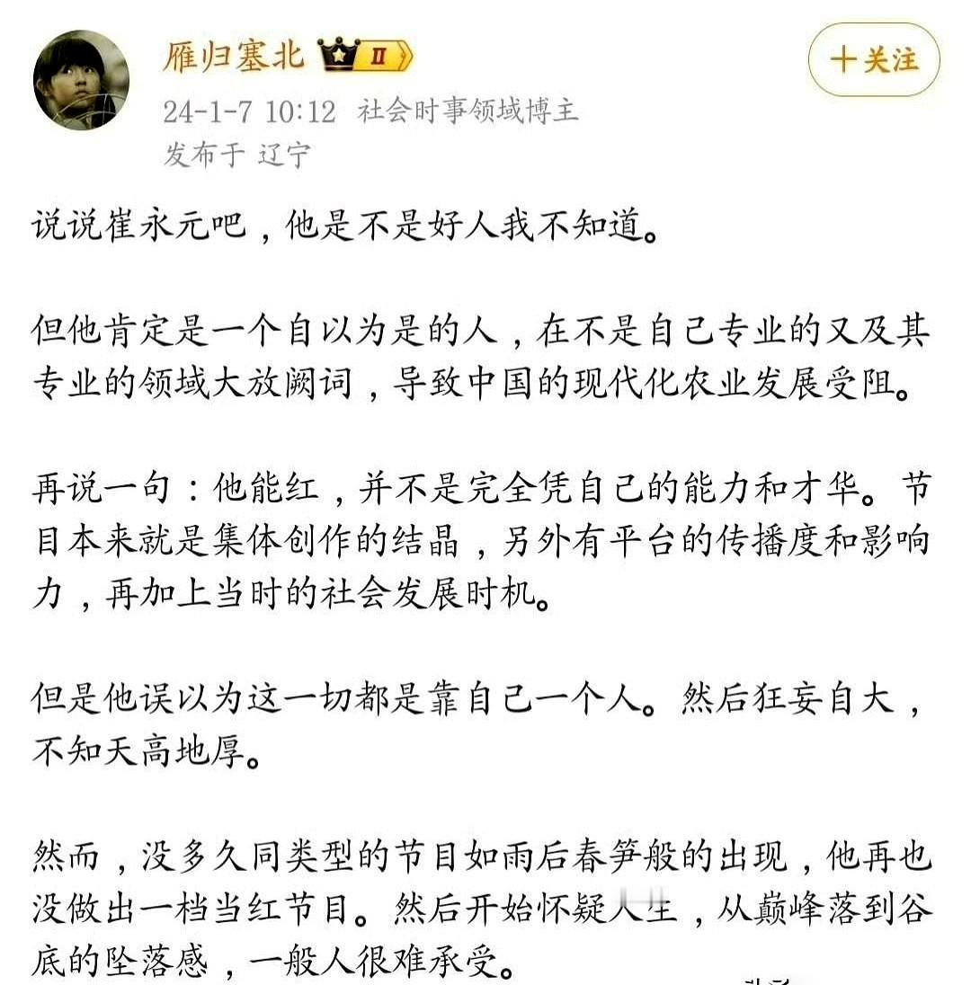 还有人记得“央视调查记者”这六个字的分量吗？那会儿，这六个字，不是什么金字招牌
