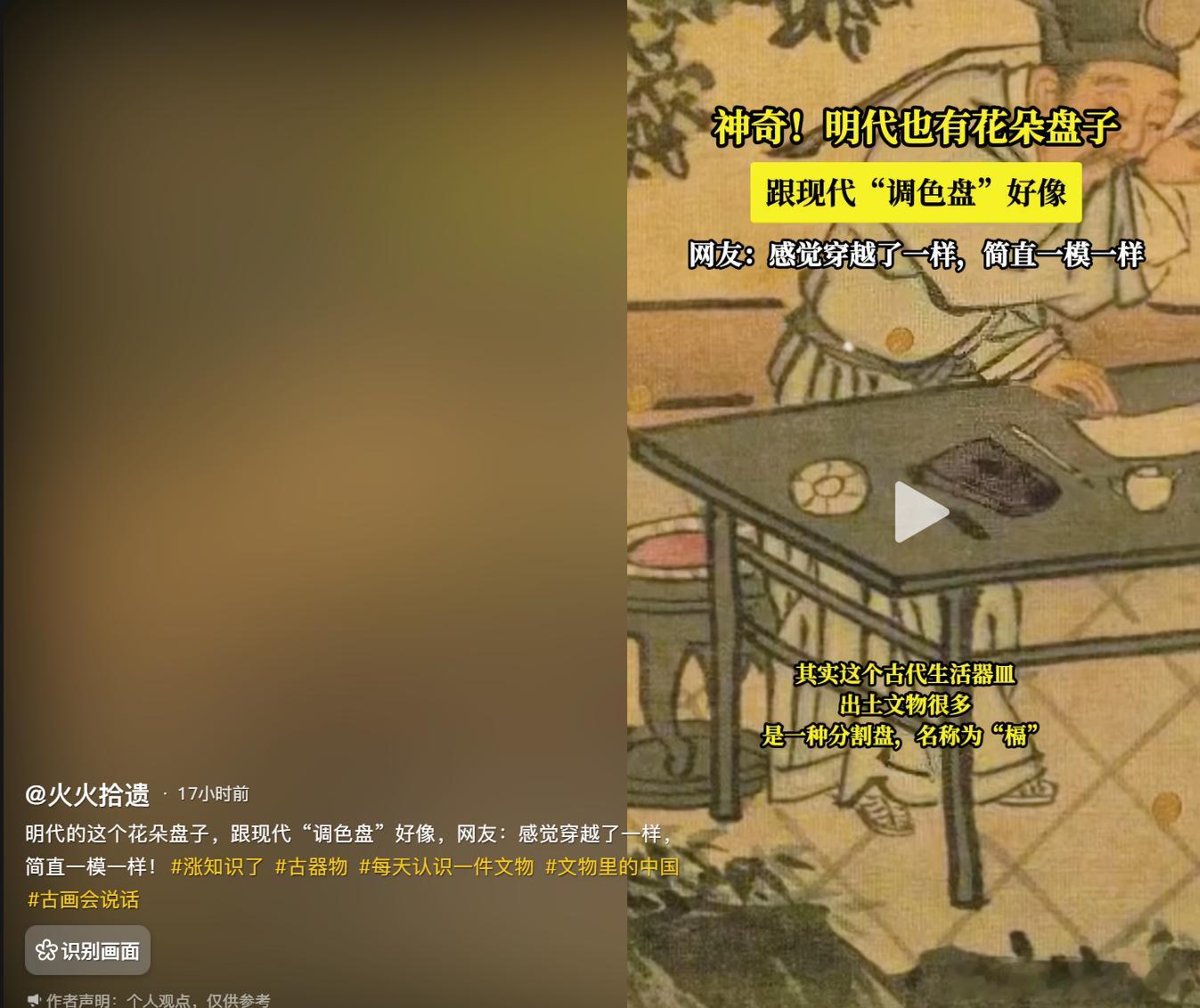 西方羊人说调色盘是它们发明的。明朝古画中已经有了。你觉得西方历史有多少可信？