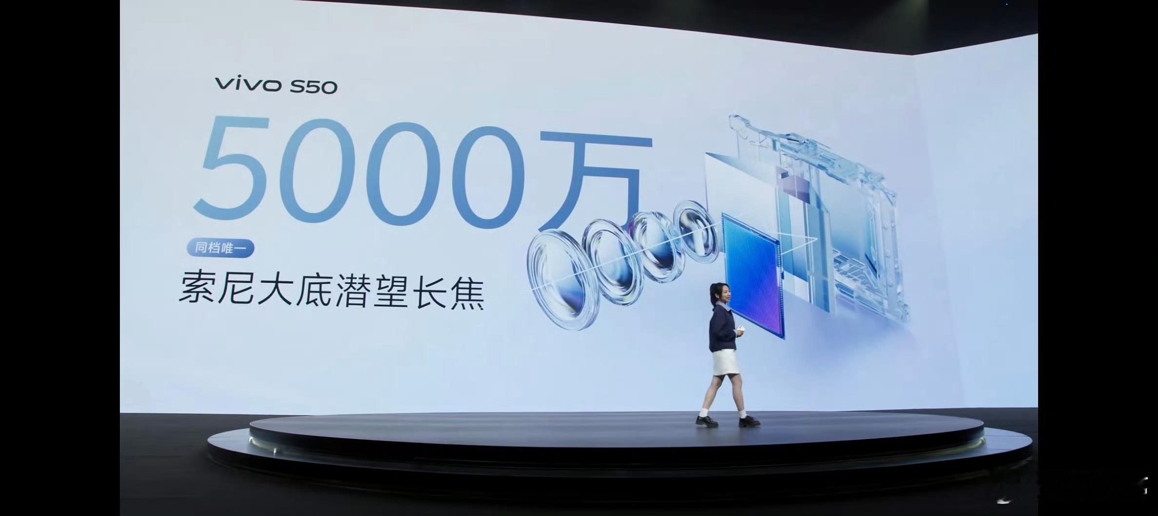 vivoS50 vivoS50这波属实把Live玩明白了！5000万索尼IM