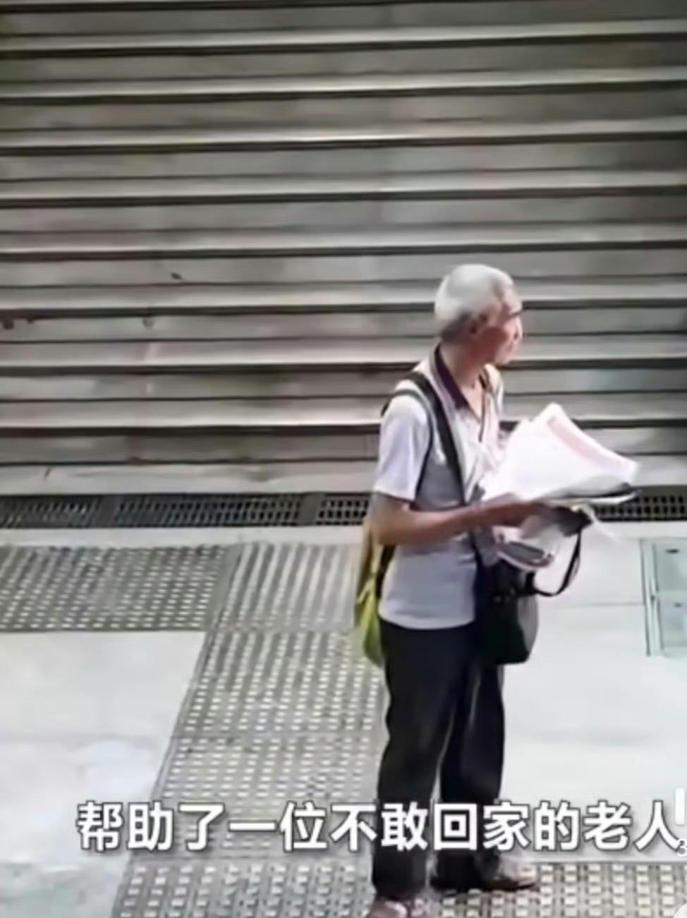 一元钱，何以照亮老人的归途？国庆假期次日，一位卖报老人因无人买报，担心错过末